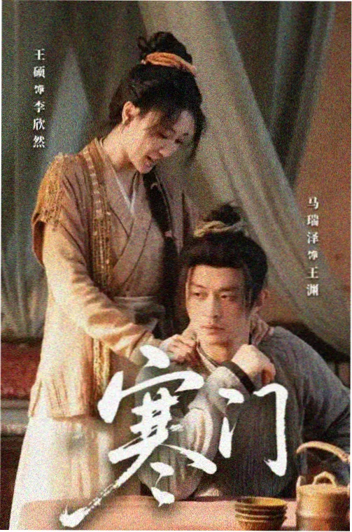 合租日常 第二季 剧照